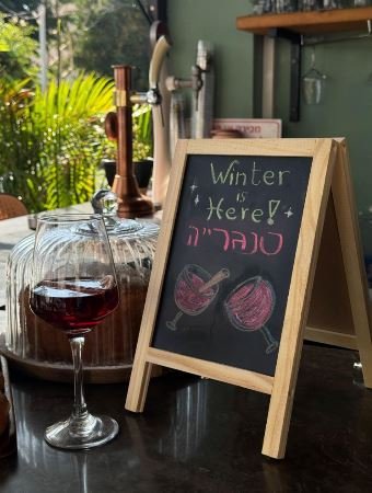 יין וסנגריה באנט